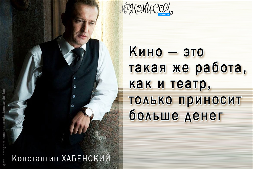 Konstantin_Khabensky_29-01-2021_14