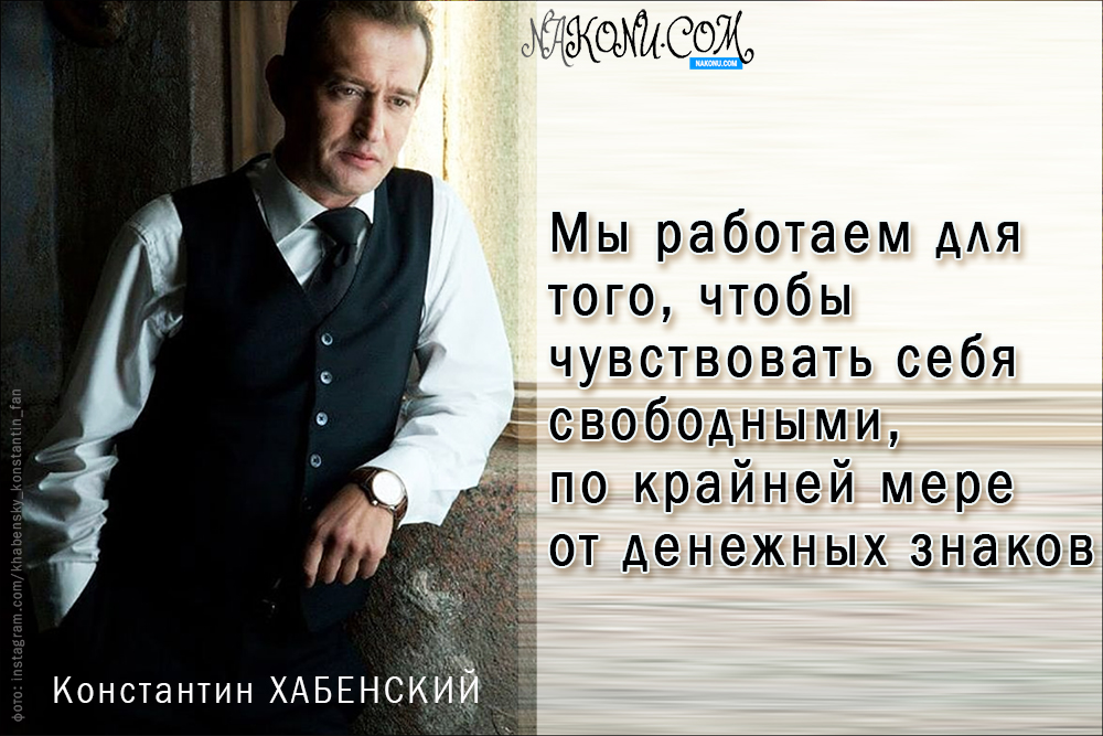 Konstantin_Khabensky_29-01-2021_15