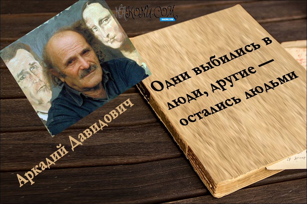 Arkady Davidovich_28-05-2021_1