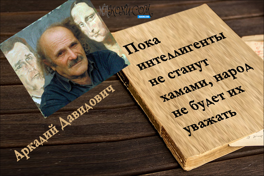 Arkady Davidovich_28-05-2021_11
