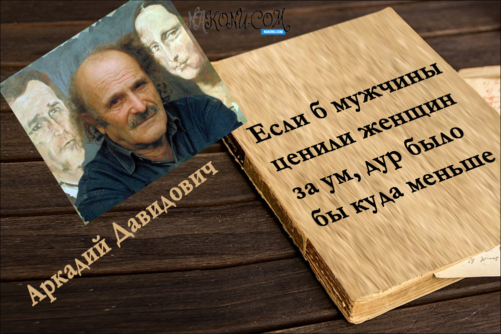 Arkady Davidovich_28-05-2021_13