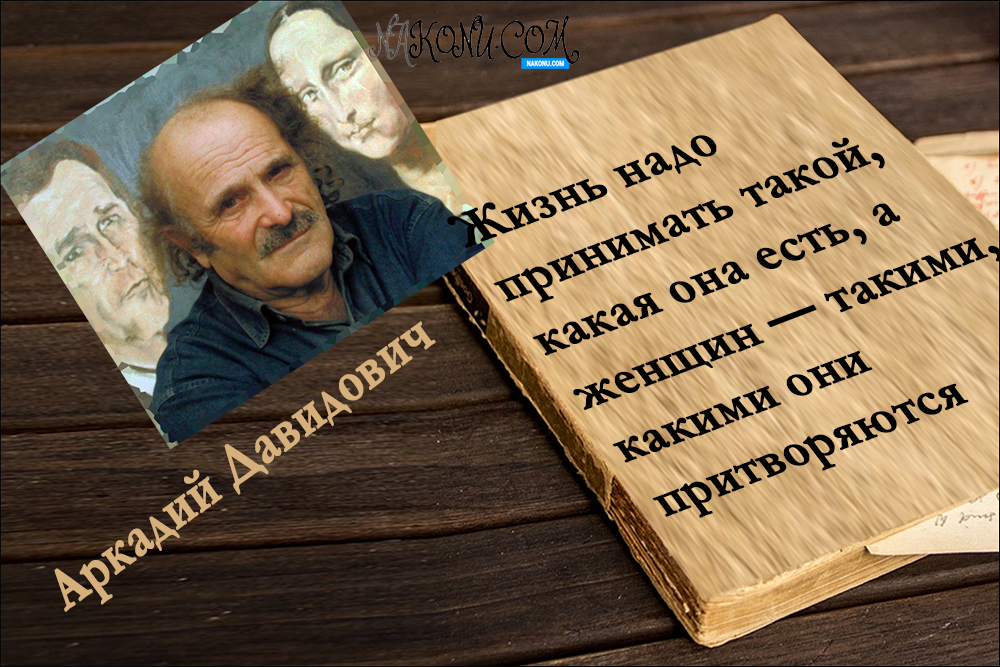 Arkady Davidovich_28-05-2021_16