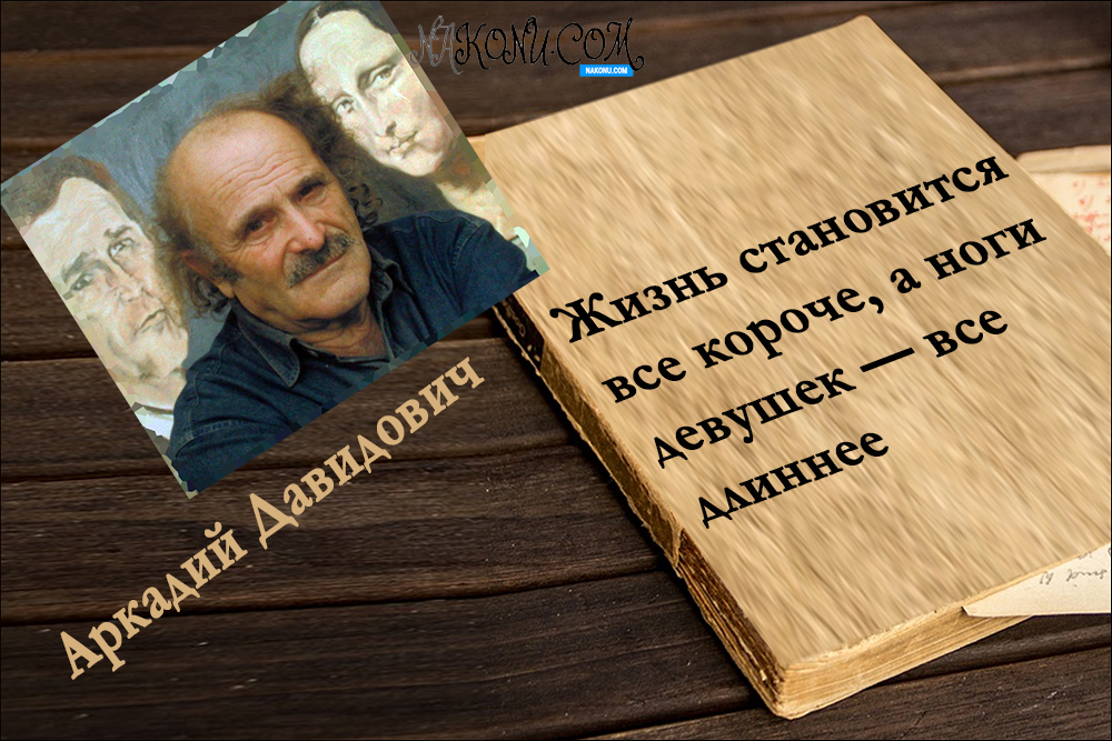 Arkady Davidovich_28-05-2021_18