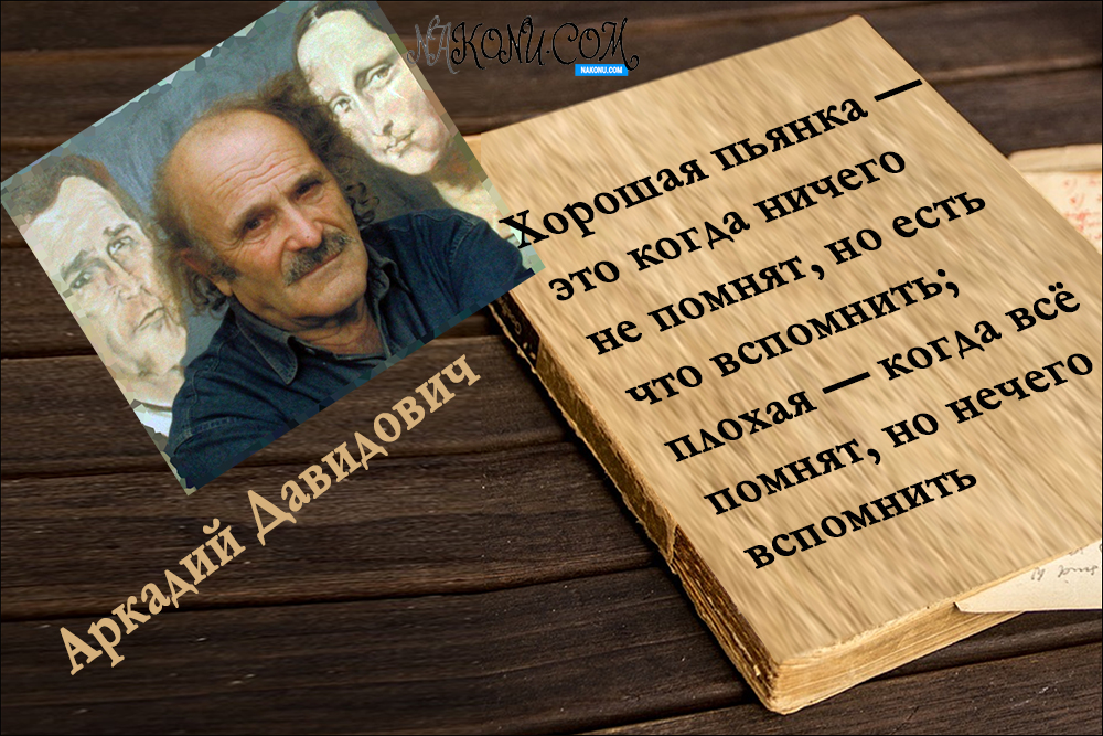 Arkady Davidovich_28-05-2021_2