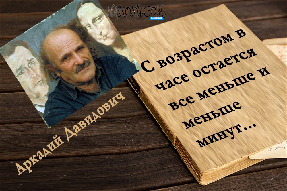 Arkady Davidovich_28-05-2021_6