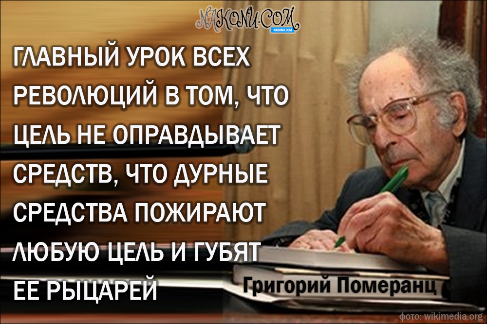 Grigory Pomerants_04-05-2021_1