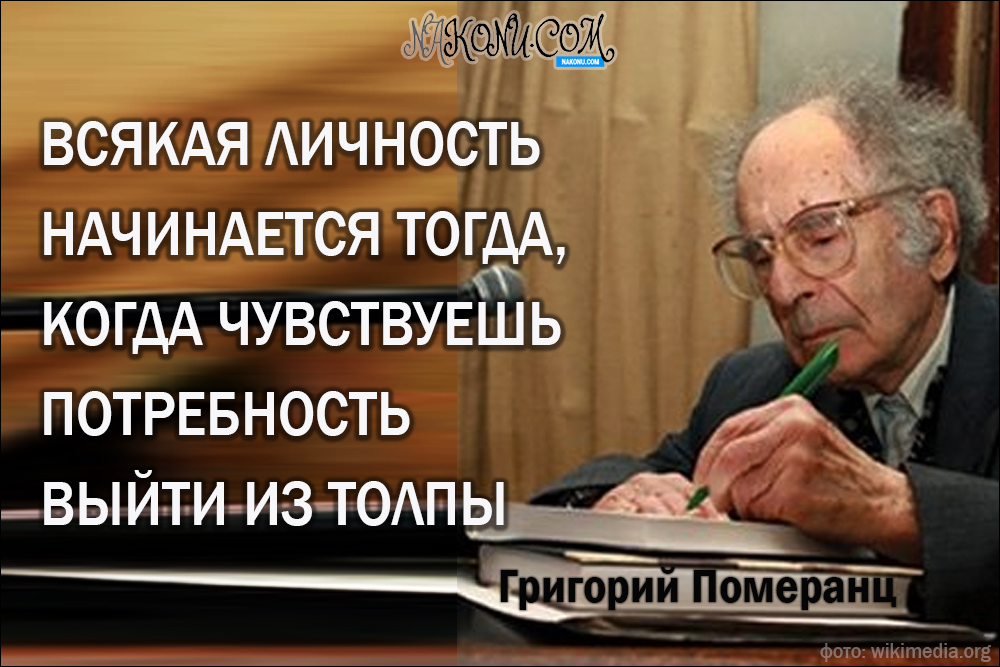 Grigory Pomerants_04-05-2021_2