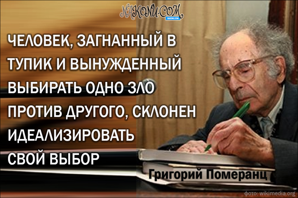 Grigory Pomerants_04-05-2021_6