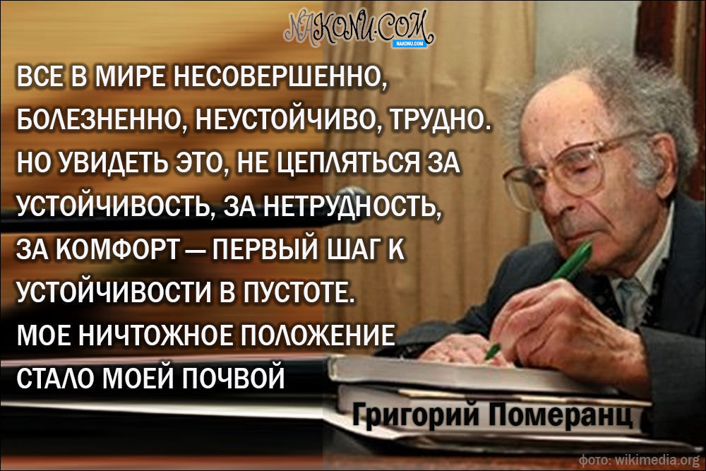 Grigory Pomerants_04-05-2021_8
