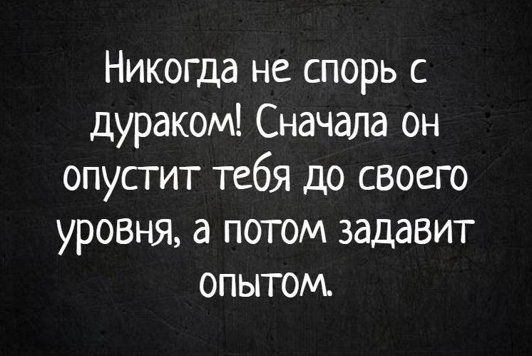 Если вас по телефону обозвали дураком и не стали ждать ответа бросив трубку на рычаг