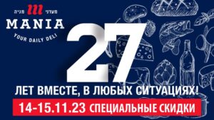 Мааданей Мания: мы вместе уже 27 лет! Вместе во всех ситуациях!